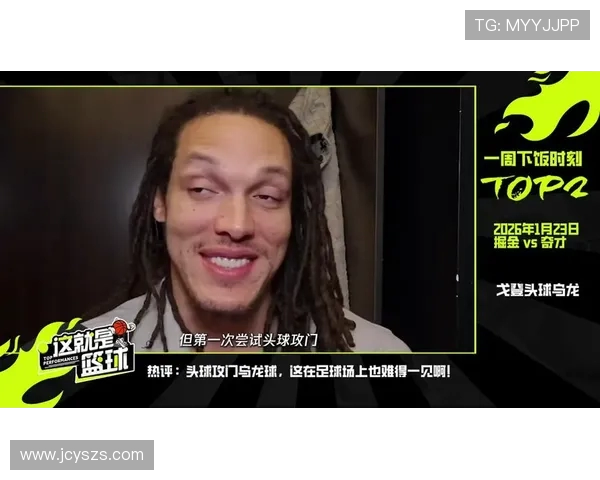 2009年NBA季后赛魔术对骑士精彩对决央视录像回放分析与解读